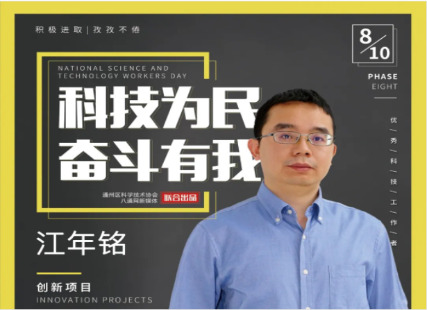 不畏艱難，敢為人先！他立志為中國的核醫(yī)學及核安全事業(yè)貢獻力量！