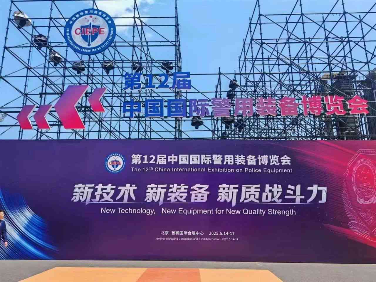 【展會動態(tài)】永新醫(yī)療核安保全系列產品重磅亮相三大展會