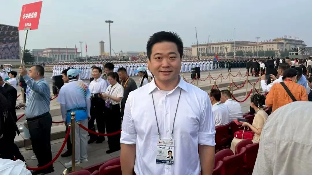 銘記歷史，開創(chuàng)未來！永新醫(yī)療股東曹其東先生和董事曹志欣先生受邀觀禮九三閱兵